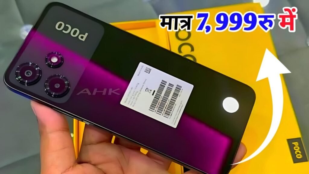 POCO M6 5G
